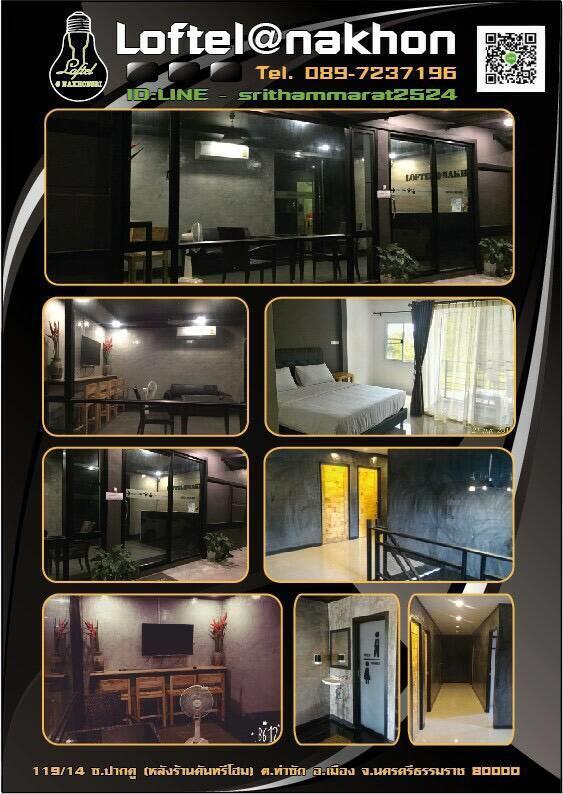 ลอฟเทล แอท นคร Hostel นครศรีธรรมราช ภายนอก รูปภาพ