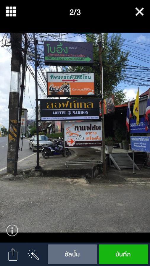 ลอฟเทล แอท นคร Hostel นครศรีธรรมราช ภายนอก รูปภาพ